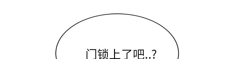 边缘关系漫画漫画,第53话 狐狸精25图