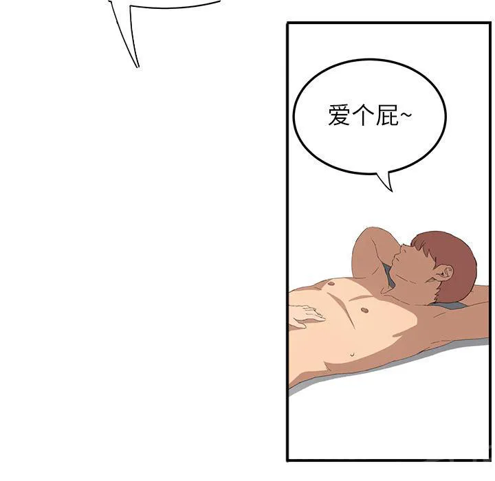 边缘关系漫画漫画,第32话 相信43图