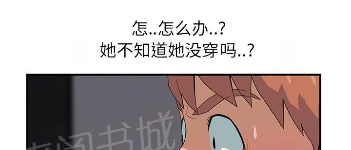 边缘关系漫画漫画,第25话 继续上课47图