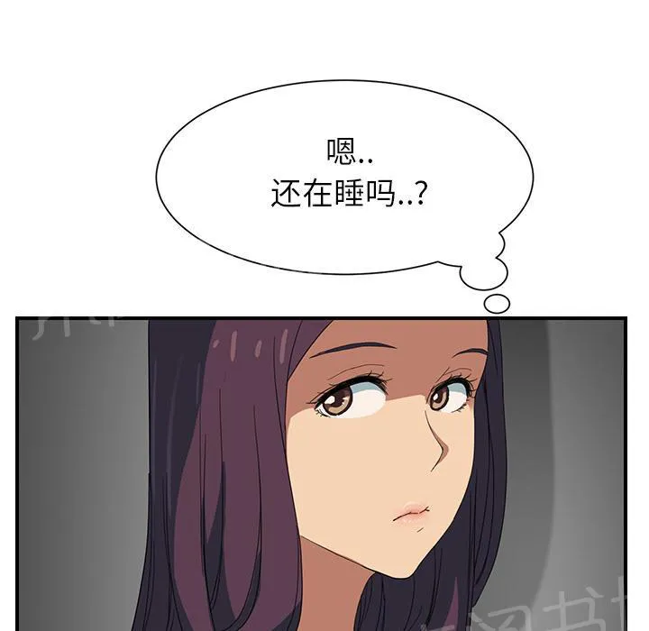 边缘关系漫画漫画,第18话 生气39图