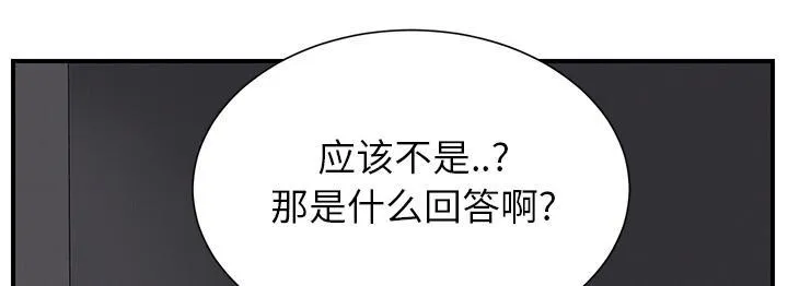 边缘关系漫画漫画,第21话 追问35图