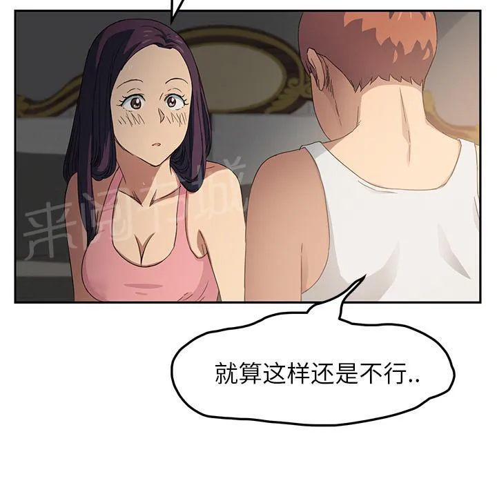 边缘关系漫画漫画,第41话 开玩笑70图