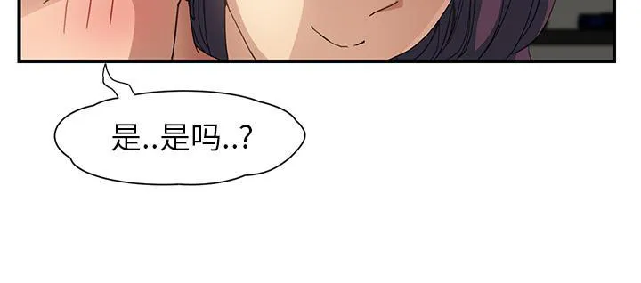 边缘关系漫画漫画,第23话 教导41图