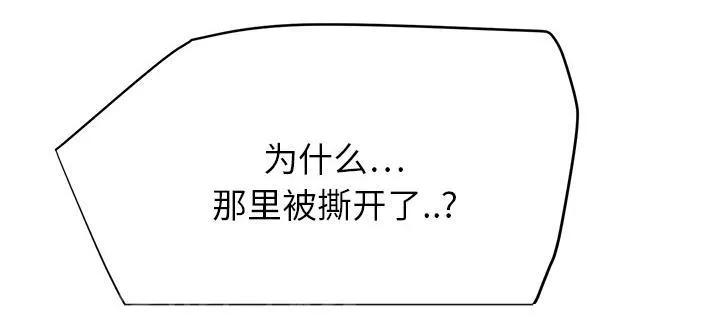 边缘关系漫画漫画,第30话 心中所想的样子43图