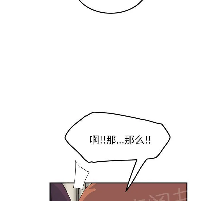 边缘关系漫画漫画,第45话 不要结婚28图