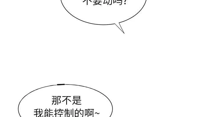 边缘关系漫画漫画,第23话 教导35图