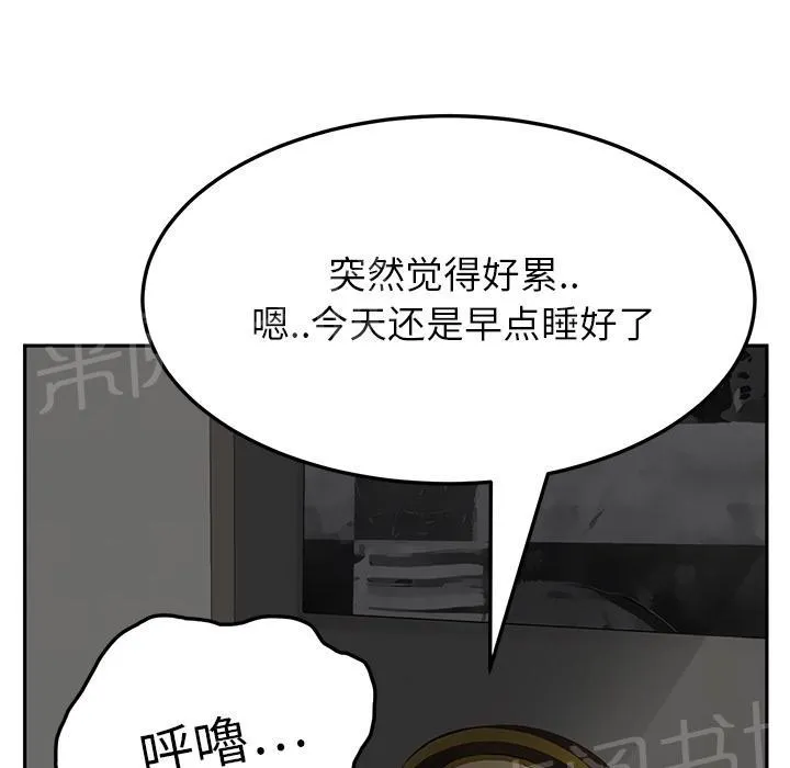 边缘关系漫画漫画,第36话 不一样1图