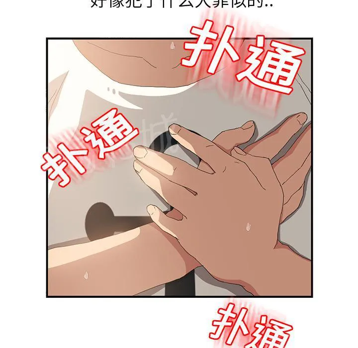 边缘关系漫画漫画,第29话 本来的面目4图