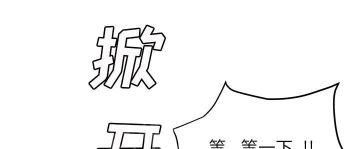 边缘关系漫画漫画,第50话 夜敲门38图