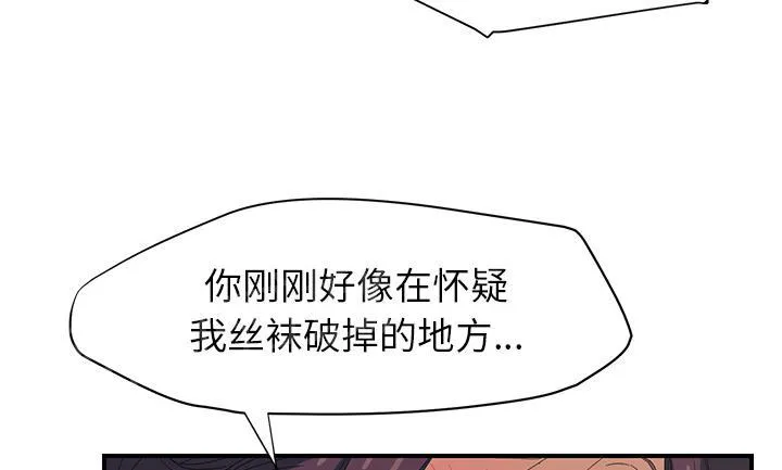 边缘关系漫画漫画,第34话 丝袜问题39图