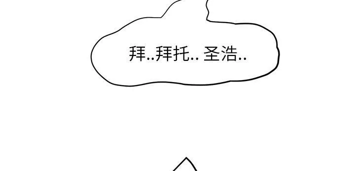 边缘关系漫画漫画,第30话 心中所想的样子31图