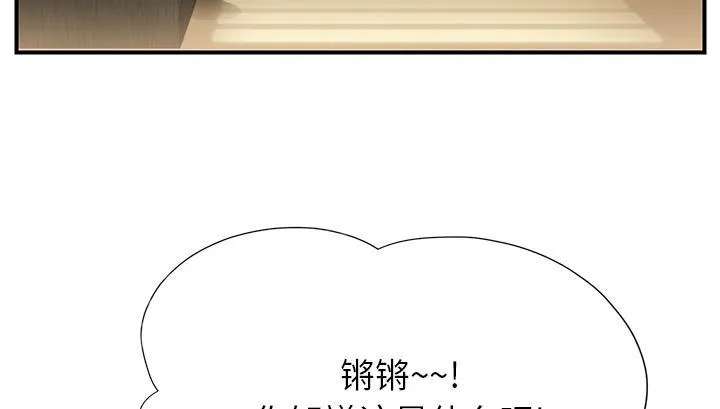 边缘关系漫画漫画,第22话 使用方法25图