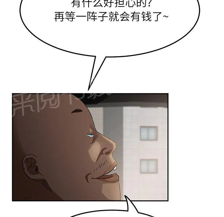 边缘关系漫画漫画,第41话 开玩笑11图