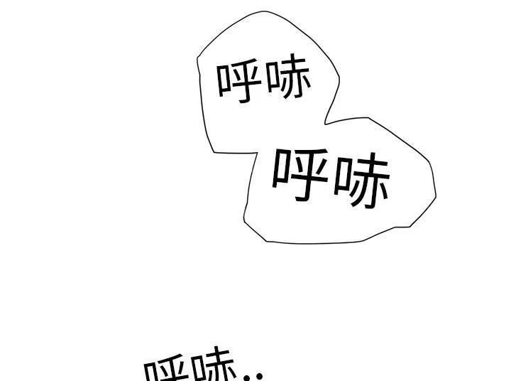 边缘关系漫画漫画,第12话 好看吗2图