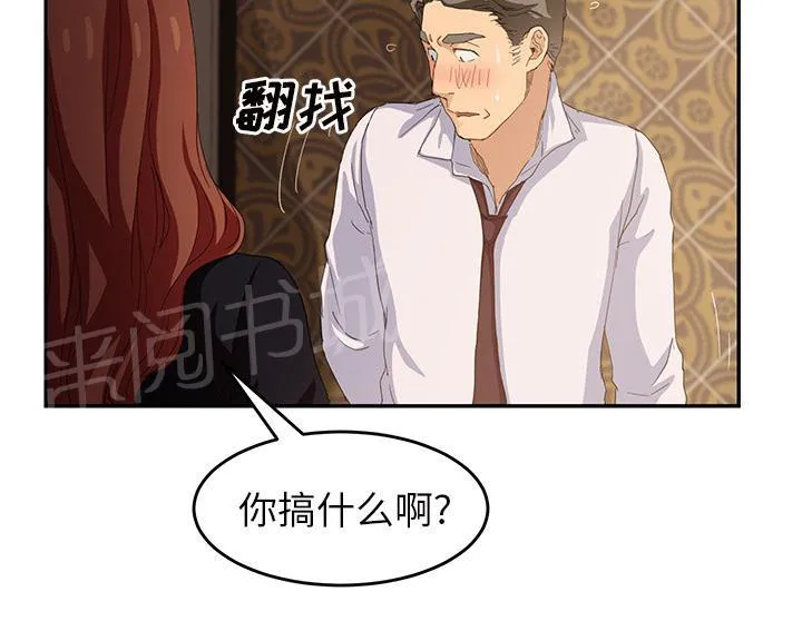 边缘关系漫画漫画,第48话 搞什么31图