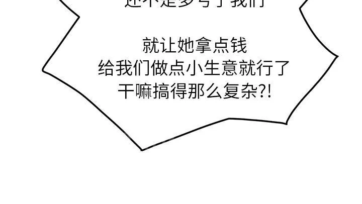 边缘关系漫画漫画,第41话 开玩笑17图