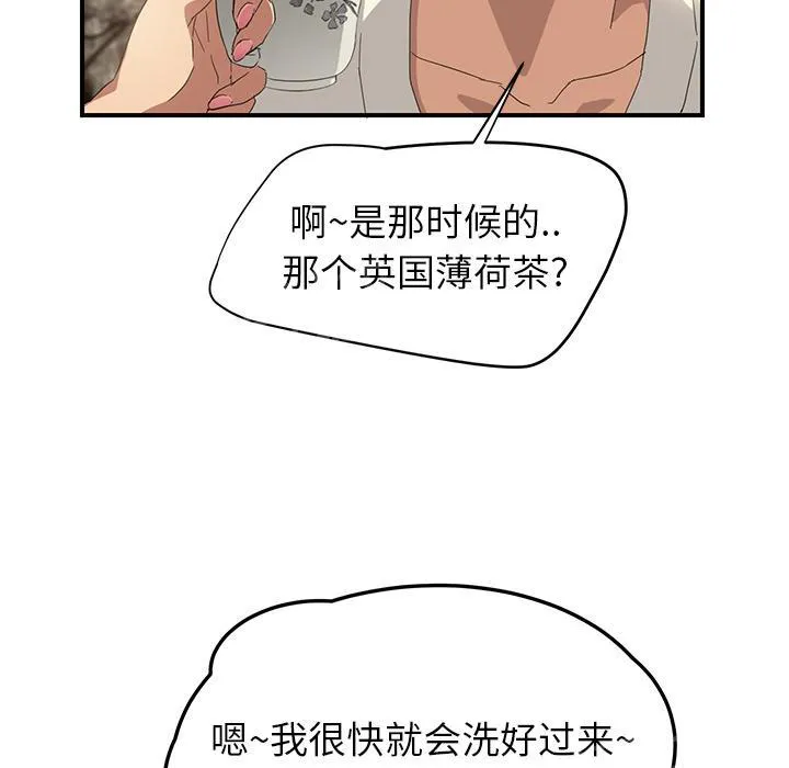 边缘关系漫画漫画,第33话 约会12图