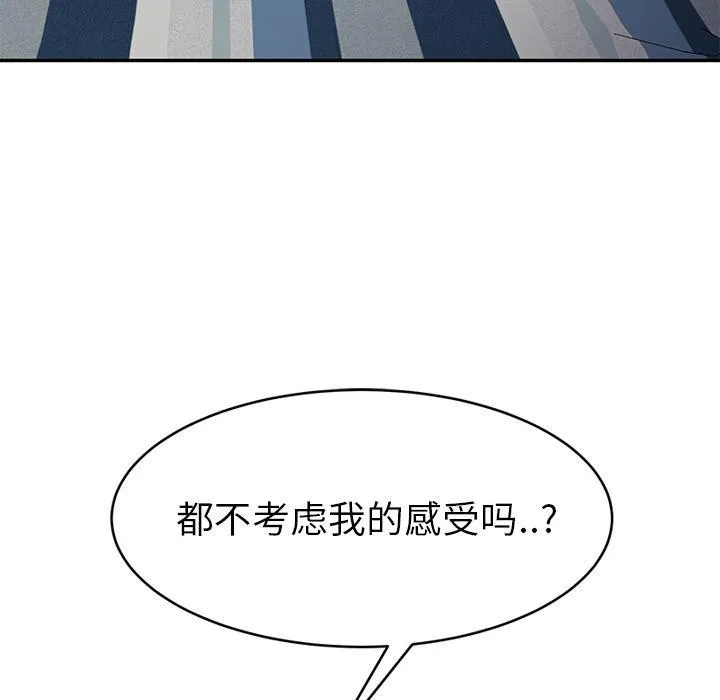 边缘关系漫画漫画,第52话 这样33图