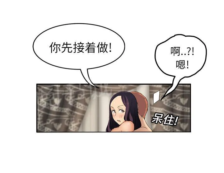 边缘关系漫画漫画,第45话 不要结婚24图