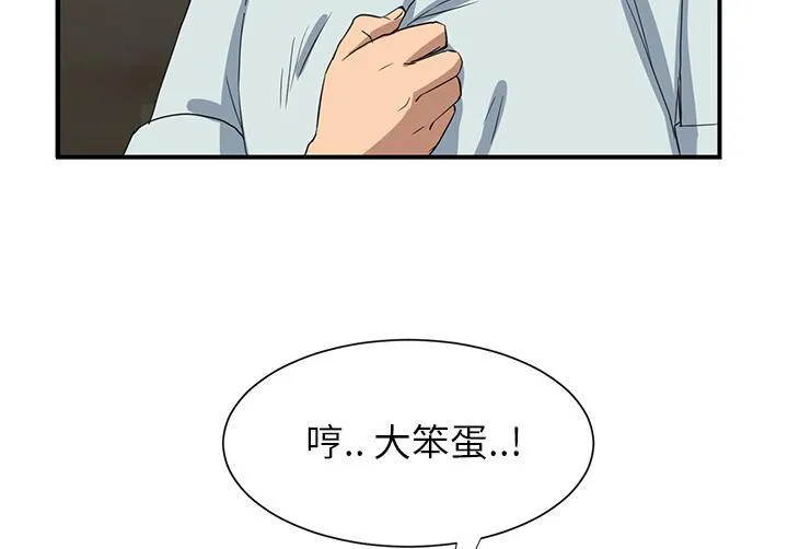 边缘关系漫画漫画,第15话 旅馆26图