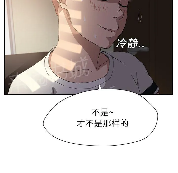 边缘关系漫画漫画,第21话 追问26图