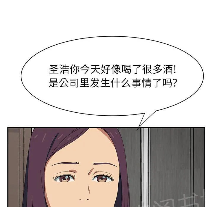 边缘关系漫画漫画,第12话 好看吗34图