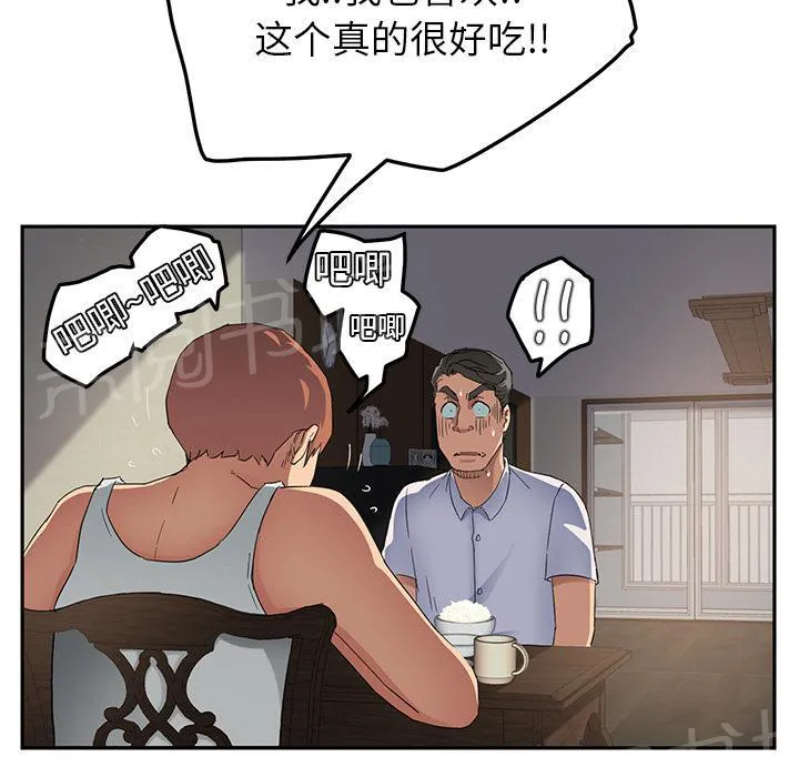 边缘关系漫画漫画,第39话 顶嘴22图