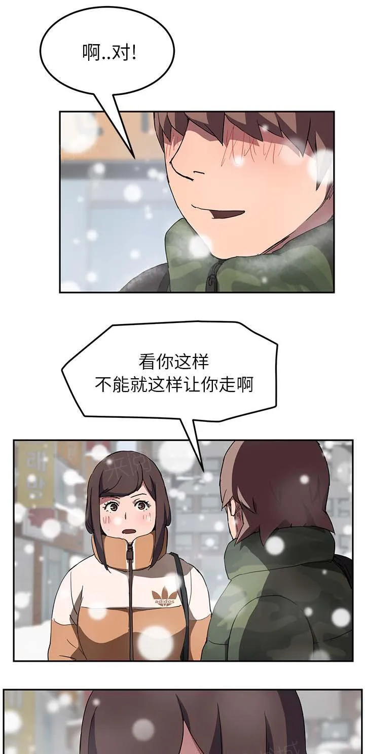 边缘关系漫画漫画,第78话 还钱16图