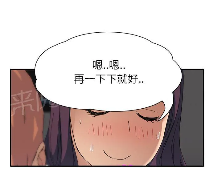 边缘关系漫画漫画,第24话 保密8图