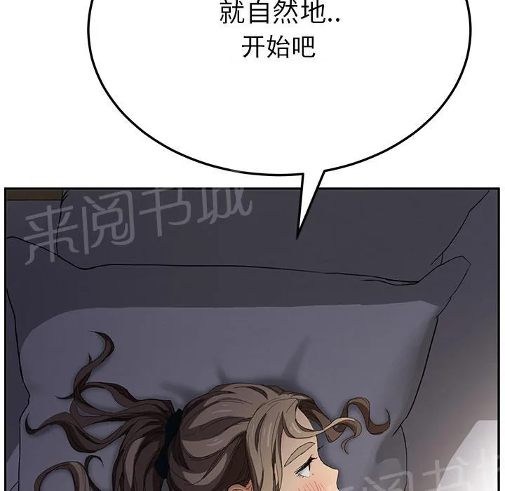 边缘关系漫画漫画,第34话 丝袜问题30图