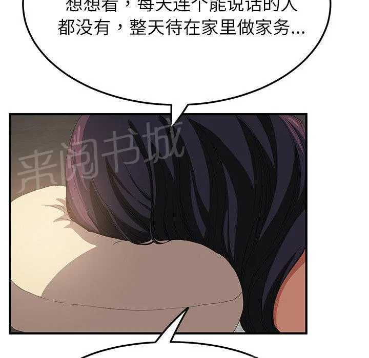 边缘关系漫画漫画,第40话 调查18图