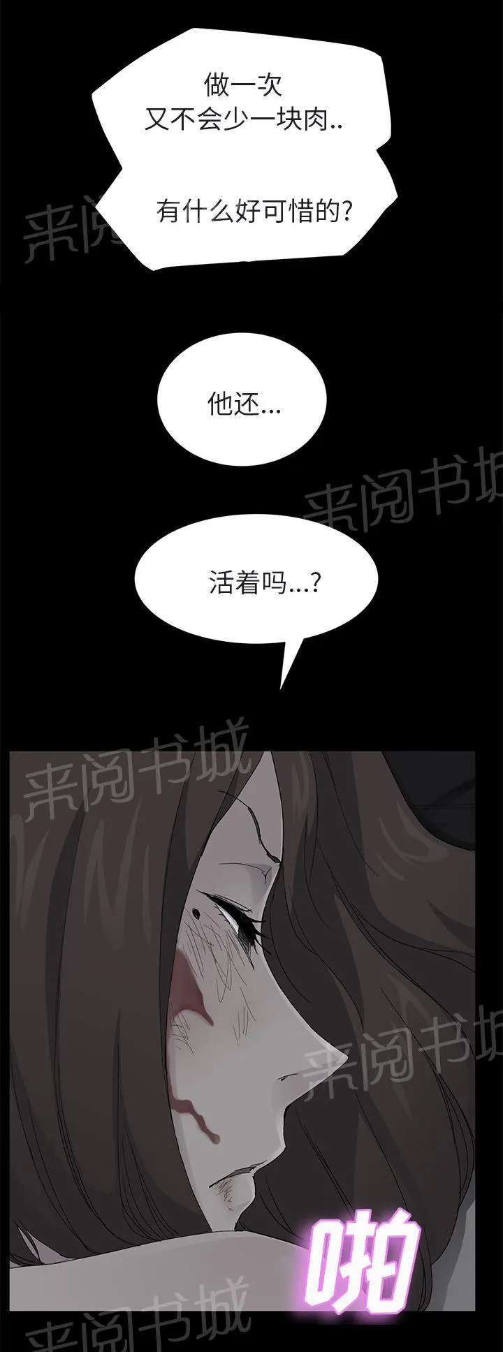 边缘关系漫画漫画,第62话 郑秀珍7图