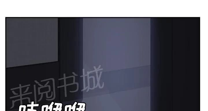 边缘关系漫画漫画,第54话 夜袭21图