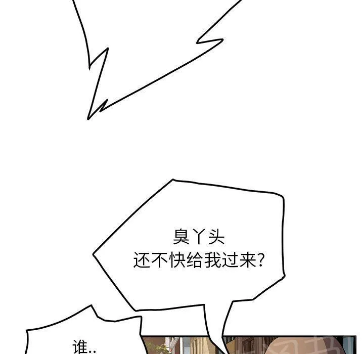 边缘关系漫画漫画,第43话 救美64图