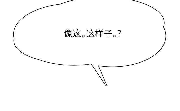 边缘关系漫画漫画,第33话 约会30图