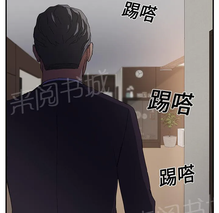 边缘关系漫画漫画,第27话 突然回家29图