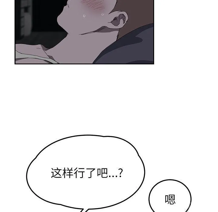 边缘关系漫画漫画,第50话 夜敲门24图