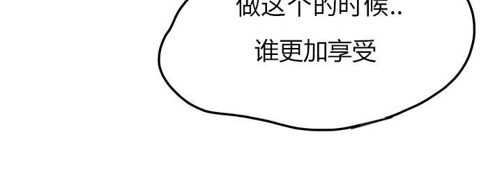 边缘关系漫画漫画,第45话 不要结婚21图