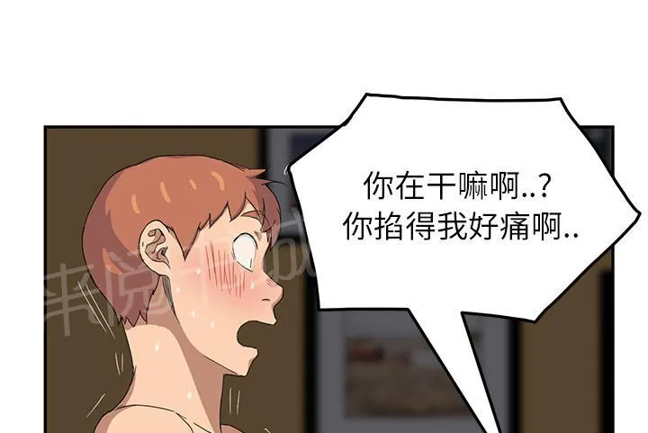 边缘关系漫画漫画,第36话 不一样33图