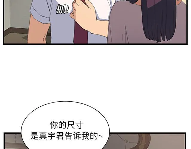 边缘关系漫画漫画,第1话 重组家庭24图