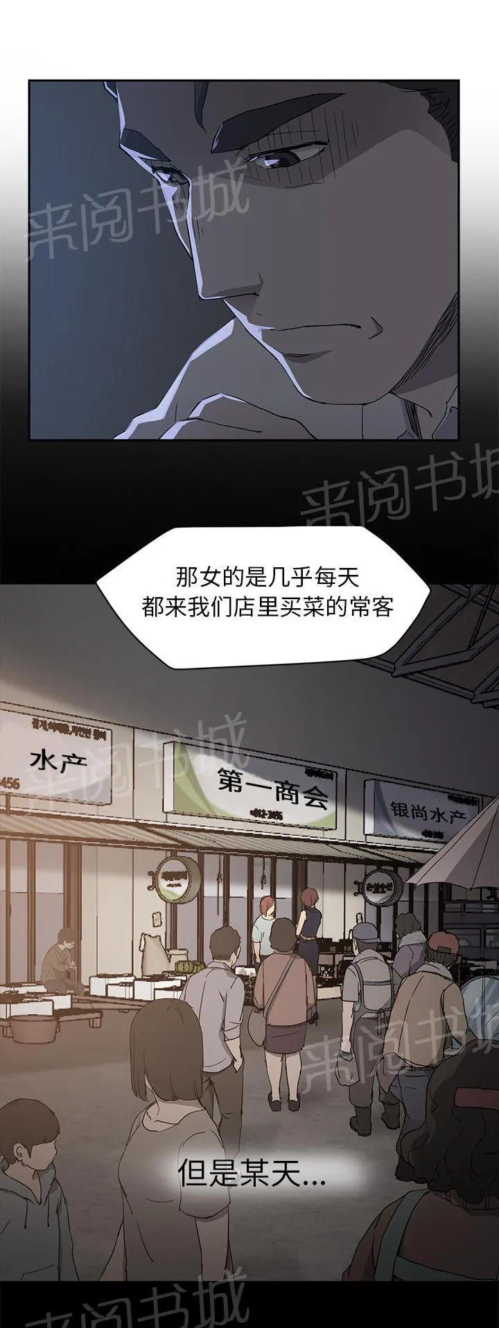 边缘关系漫画漫画,第66话 真实2图