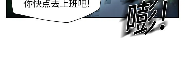 边缘关系漫画漫画,第18话 生气35图