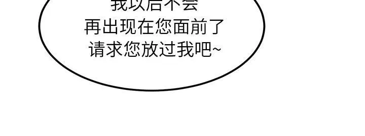 边缘关系漫画漫画,第47话 不会有事30图