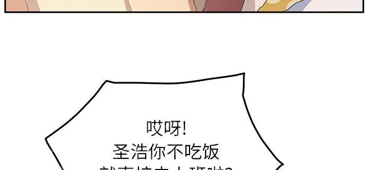 边缘关系漫画漫画,第39话 顶嘴30图