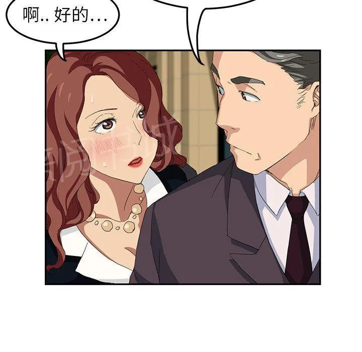 边缘关系漫画漫画,第44话 偷情14图