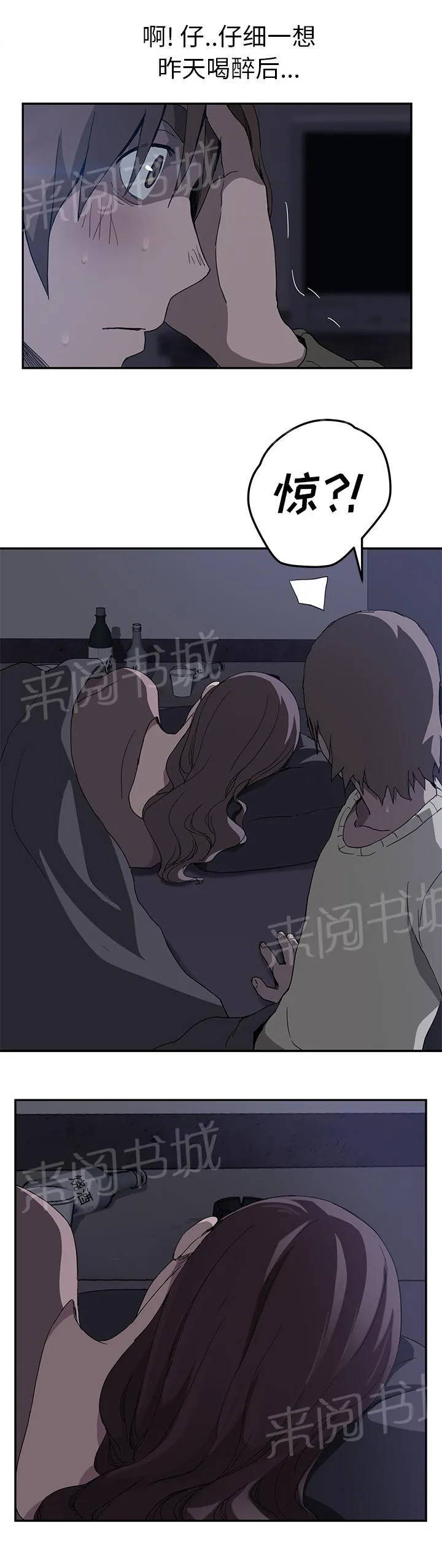 边缘关系漫画漫画,第69话 小妈？9图