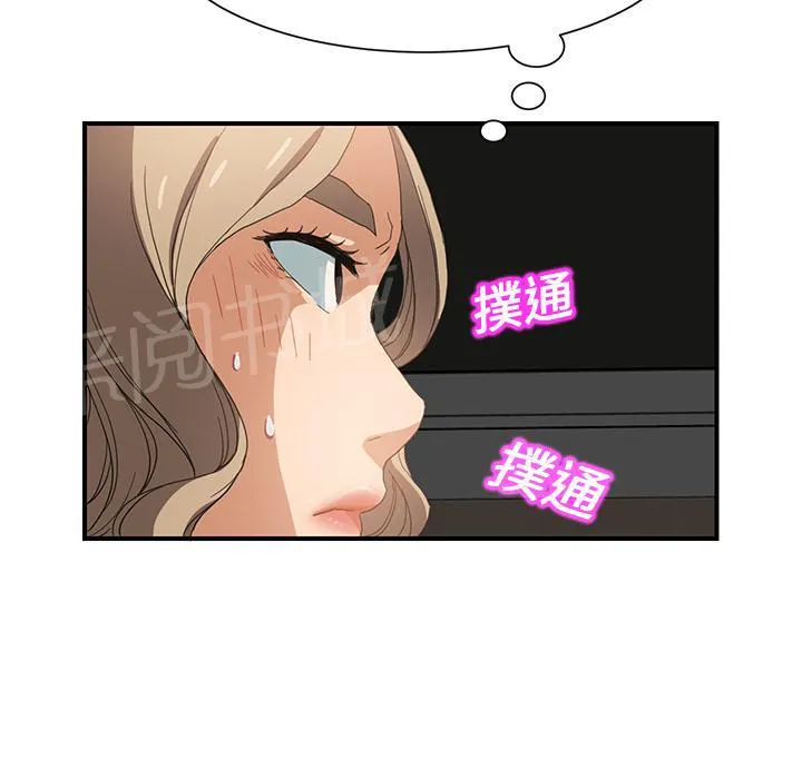 边缘关系漫画漫画,第16话 尝试52图