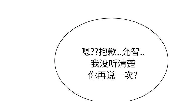 边缘关系漫画漫画,第17话 裁剪40图