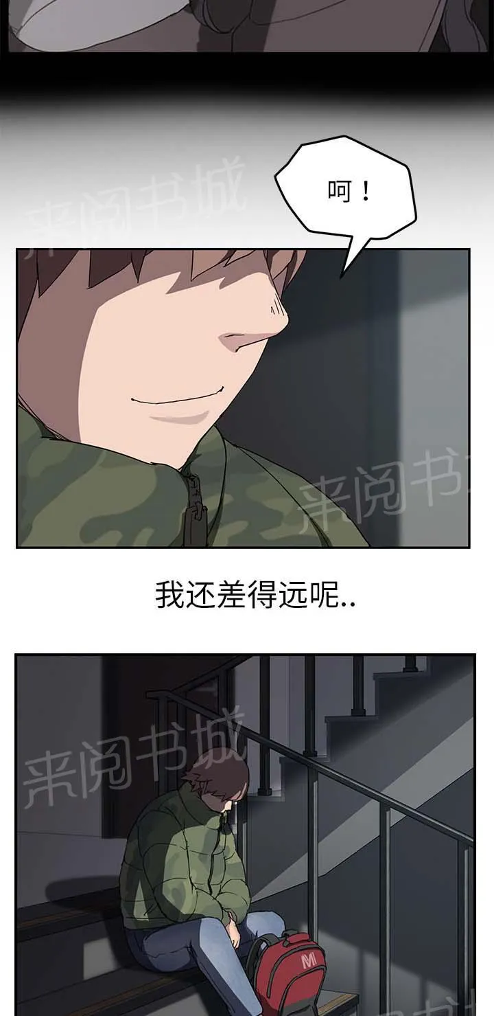 边缘关系漫画漫画,第77话 愤怒11图