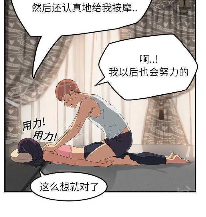 边缘关系漫画漫画,第40话 调查20图